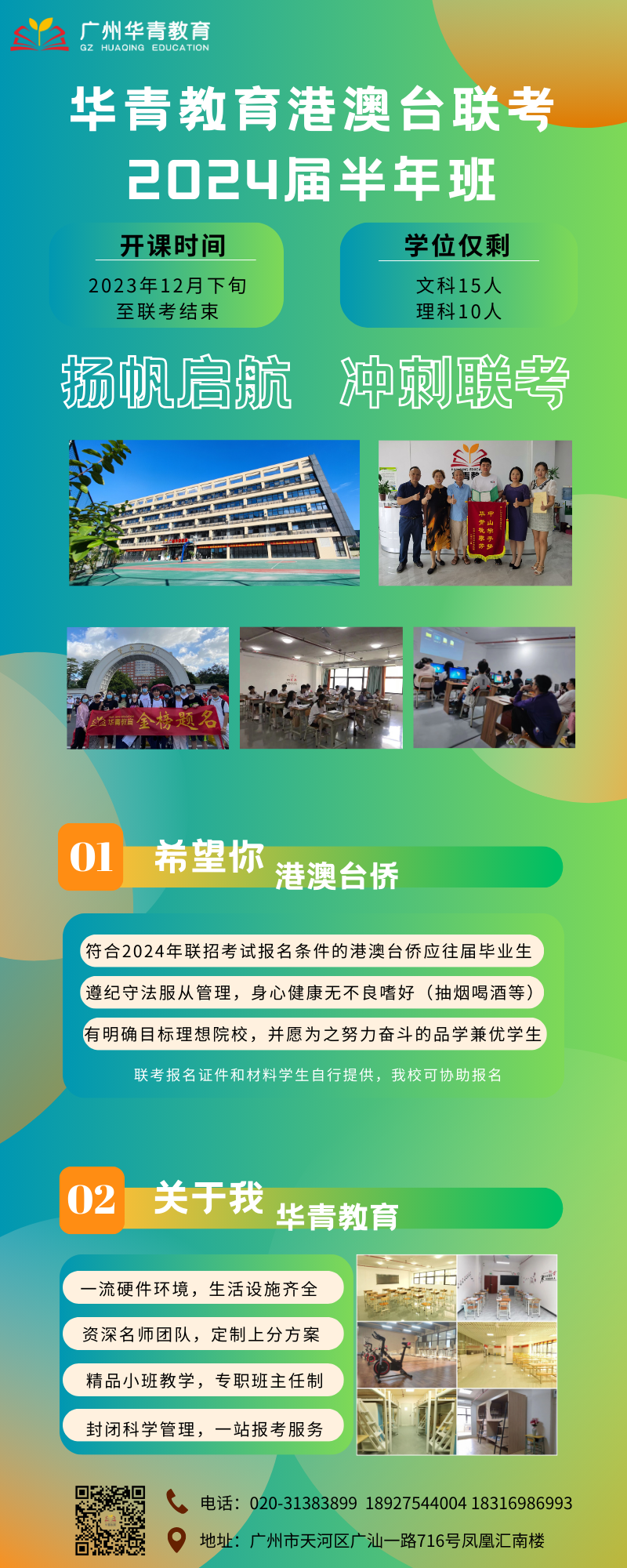 橙绿色社区志愿者招募手绘公益公益中文信息图表.png