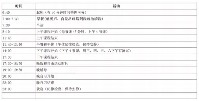 （已压缩）华青2025届高考招生简章-9.jpg